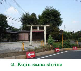 2. Kojin-sama shirine