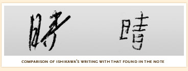 comparison of Ishikawa's writing with that found in the note