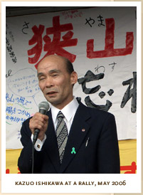 Kazuo Ishikawa at a rally, May 2006