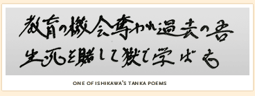 one of Ishikawa's tanka poems